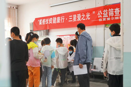 “集善·三星爱之光”十六年足迹走出健康扶贫路