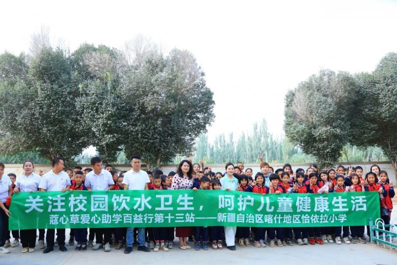 蔻心草爱心公益第十三站新疆喀什恰依拉小学